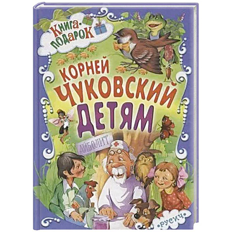 Фото Детям