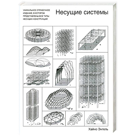 Фото Несущие системы