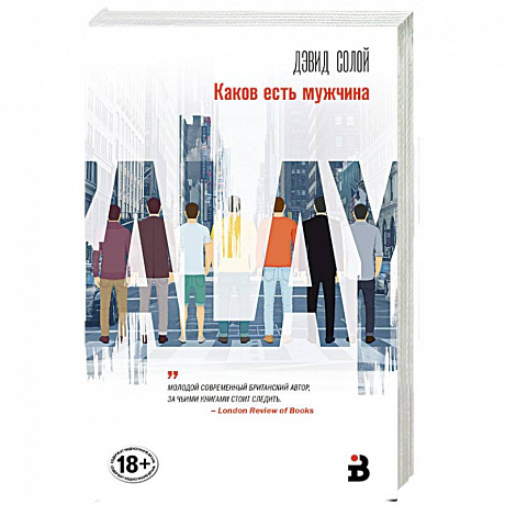 Фото Каков есть мужчина 