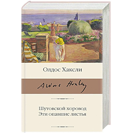 Фото Шутовской хоровод. Эти опавшие листья