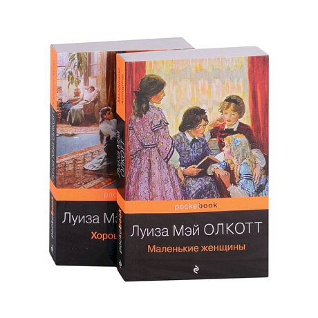 Фото Маленькие женщины. Истории их жизней (комплект из 2 книг)