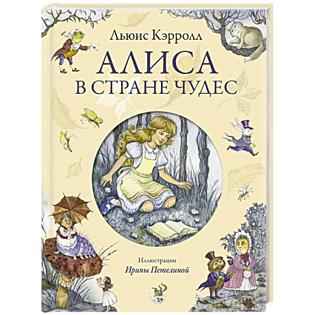 Фото Алиса в Стране Чудес