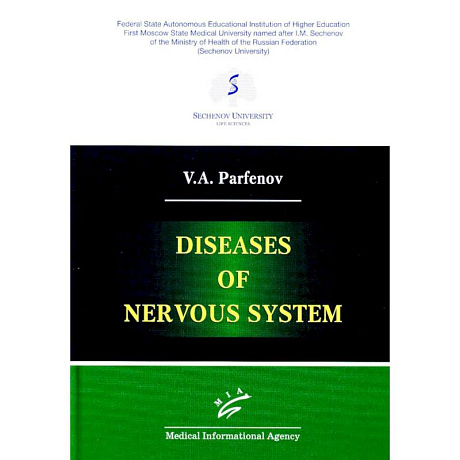 Фото Diseases of nervous system