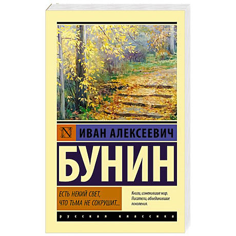 Фото Есть некий свет. что тьма не сокрушит...