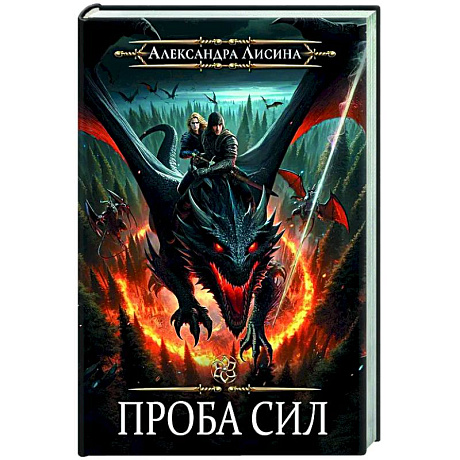 Фото Игрок-3. Проба сил