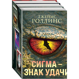 Абсолютный доступ. Царство костей. Беззвездный Венец. Комплект из 3-х книг