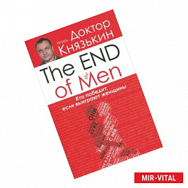 The End of the Men