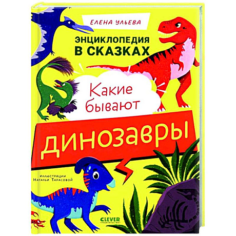 Фото Какие бывают динозавры