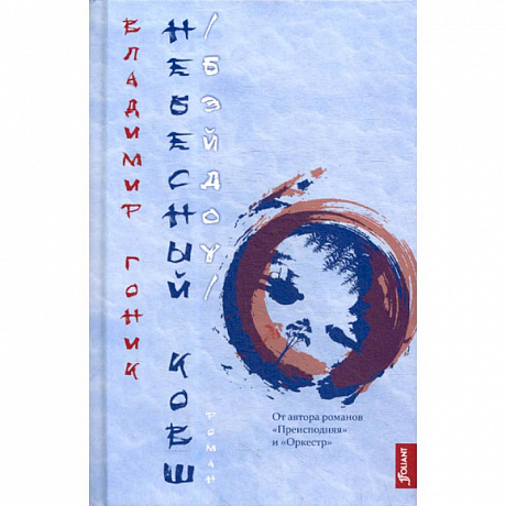 Фото Небесный Ковш (Бэйдоу)