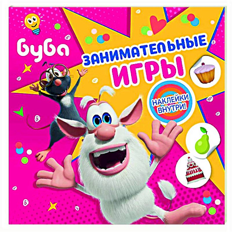 Фото Буба. Занимательные игры (с наклейками)