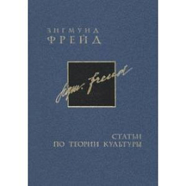 Полное собрание сочинений в 26 томах. Том 15-16. Статьи по теории культуры