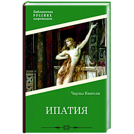 Фото Ипатия