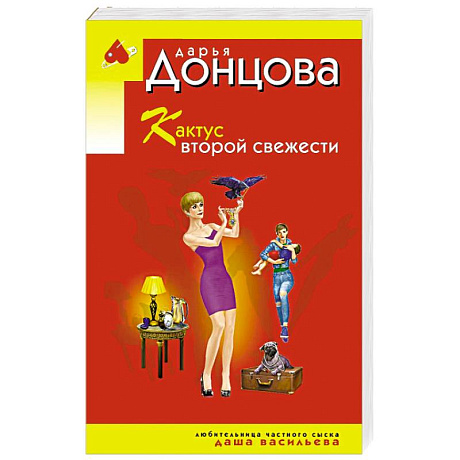 Фото Кактус второй свежести
