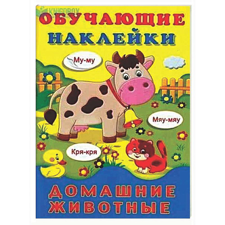 Фото Домашние животные