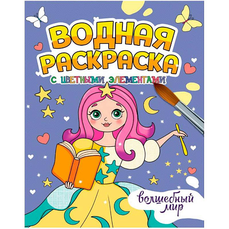 Фото Волшебный мир