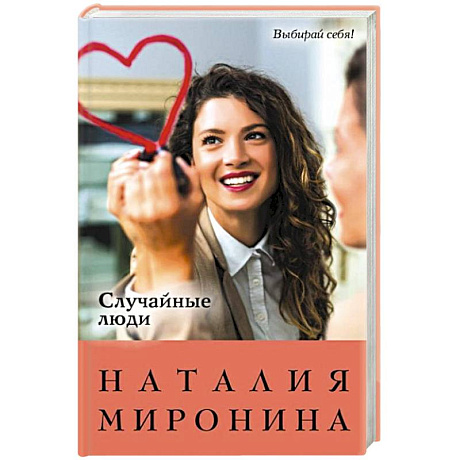 Фото Случайные люди