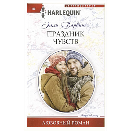 Фото Праздник чувств
