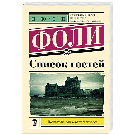 Фото Список гостей