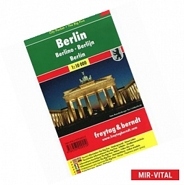 Берлин. Карта / Berlin: Pocket Map