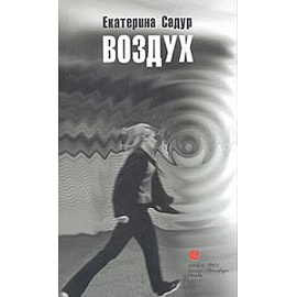 Воздух