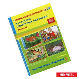 Употребление предлогов-3