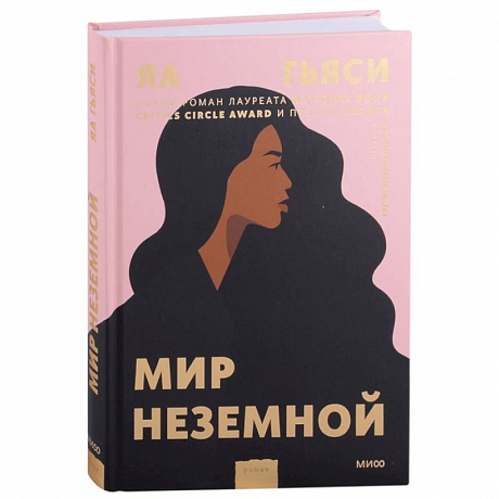 Фото Мир неземной