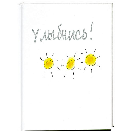 Фото Улыбнись!