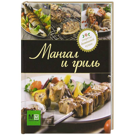 Фото Мангал и гриль