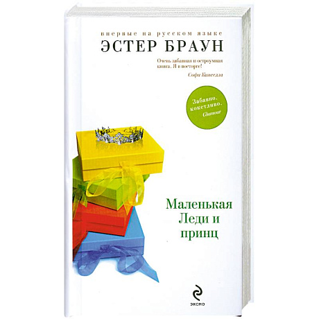 Фото Маленькая Леди и принц