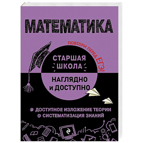 Фото Математика