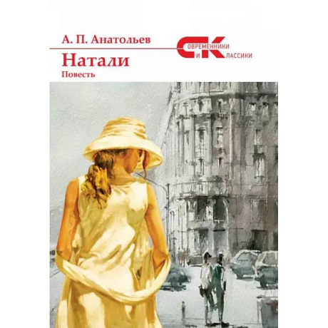 Фото Натали