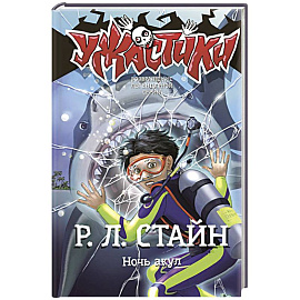 Ночь акул