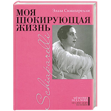 Фото Моя шокируюшая жизнь