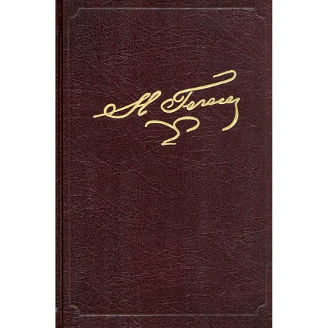 Фото Полное собрание сочинений и писем. В 23 томах. Том 5