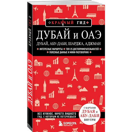 Фото Дубай и ОАЭ: Дубай, Абу-Даби, Шарджа, Аджман