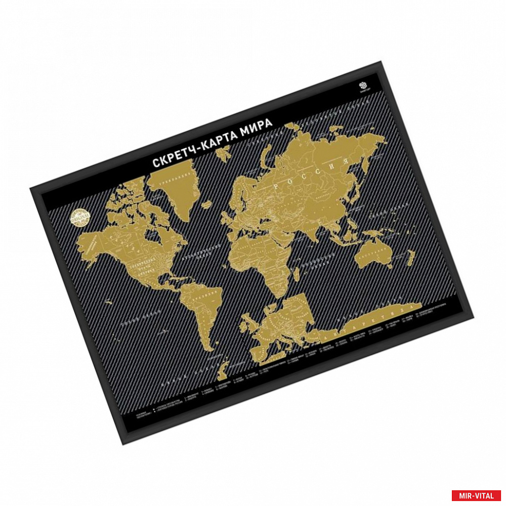 Фото Скретч-карта мира А2 'Carbon Edition', черная