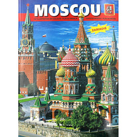 Альбом Москва