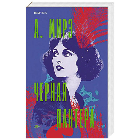 Фото Черная пантера