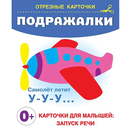 Фото Подражалки