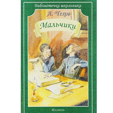 Фото Мальчики
