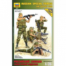 Звезда Модель для сборки Российский спецназ: группа огневой поддержки