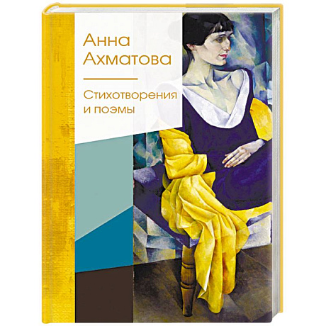 Фото Стихотворения и поэмы