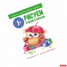 Рисуем ручками и ножками