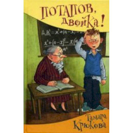Фото Потапов, 'двойка'!