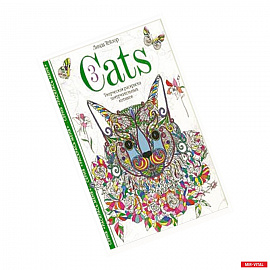 Cats­3. Творческая раскраска замурчательных котиков