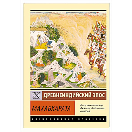 Фото Махабхарата