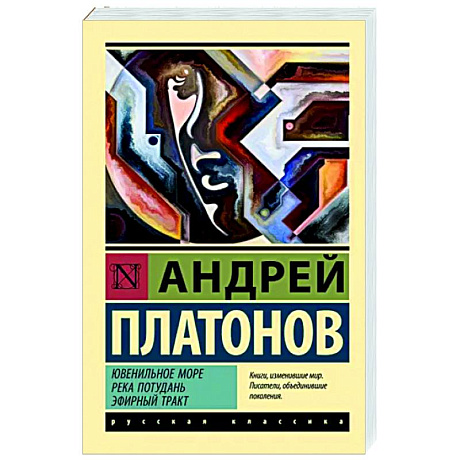 Фото Ювенильное море. Река Потудань. Эфирный тракт