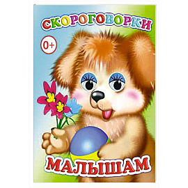 Тебе, малыш