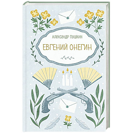 Фото Евгений Онегин