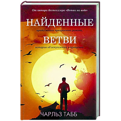 Фото Найденные ветви